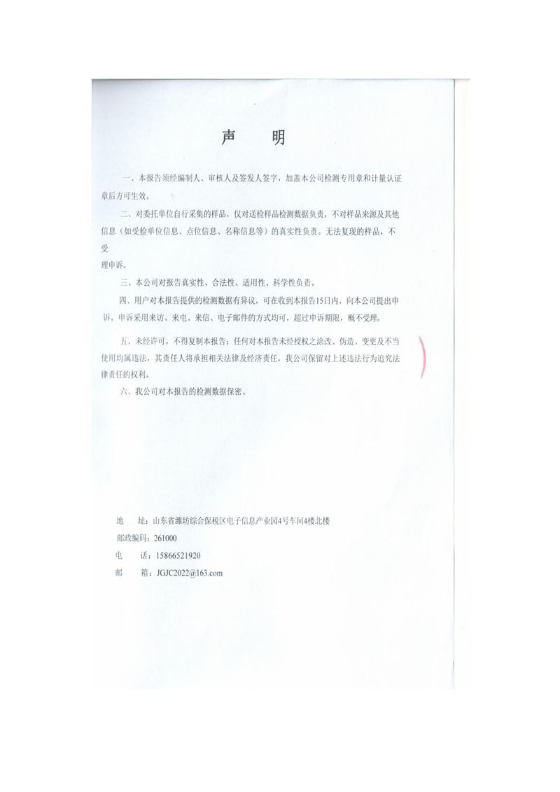 2025年9月12日二额英检测报告-图片-9