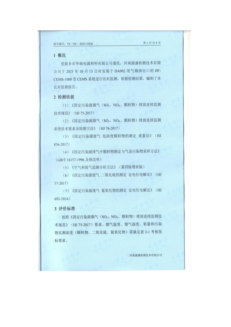 2025年10月对比报告-图片-2