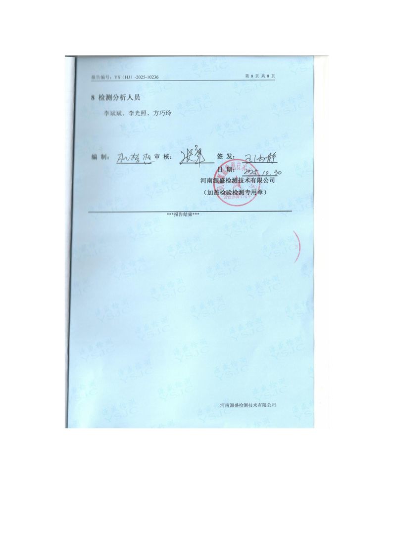 2025年10月对比报告-图片-9