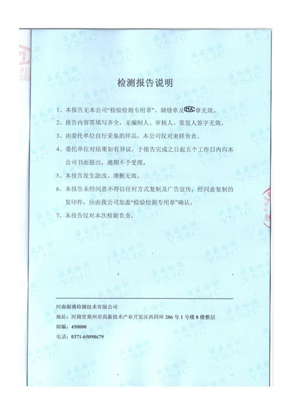 2026.1月废气、废水对比报告-图片-1