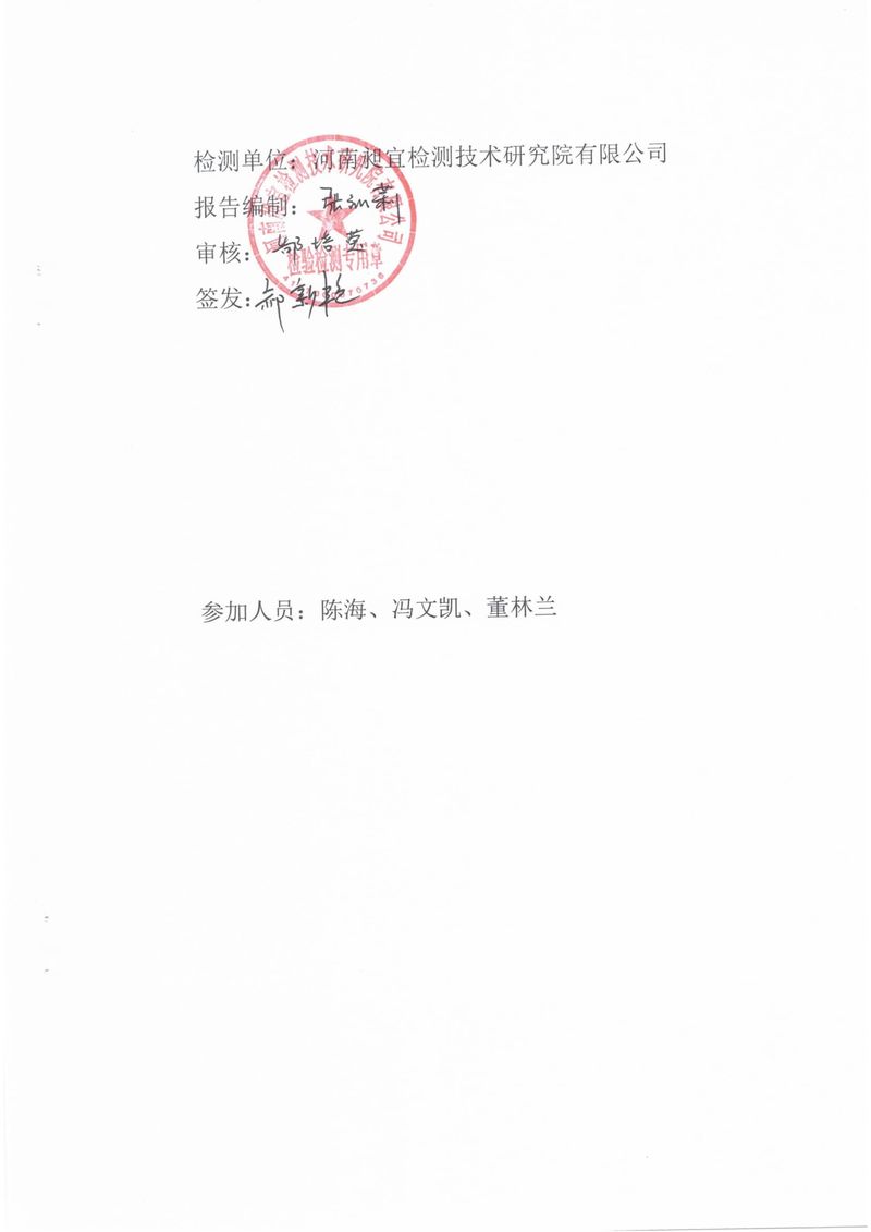 2022年第三季度比对检测报告-02